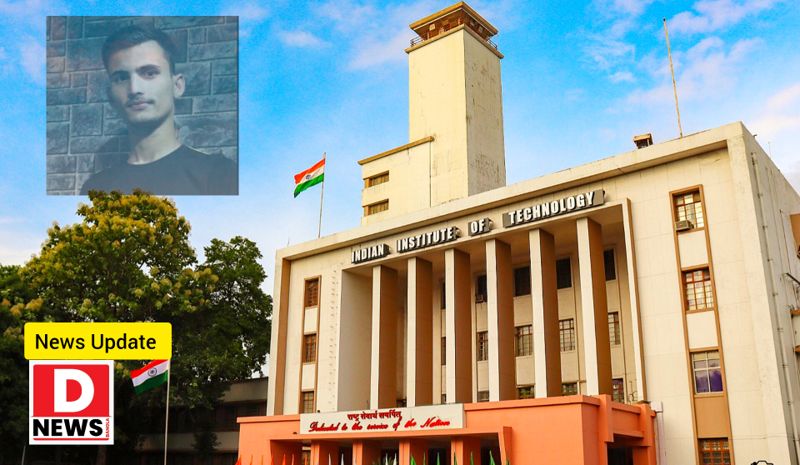 IIT Committee:ঘনঘন পড়ুয়া মৃত্যুতে 10 সদস্যের কমিটি গঠন খড়গপুর আই আই টির!রহস্য উদঘাটনে কথা নিরাপত্তা রক্ষী সহ সহপাঠীদের সঙ্গে