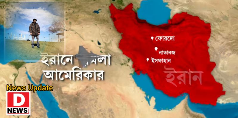 Israel Iran War:ইরান ইসরাইল যুদ্ধে আটকে শালবনীর গবেষক অনিরুদ্ধ!ছেলের জন্য দুশ্চিন্তায় বাবা-মা