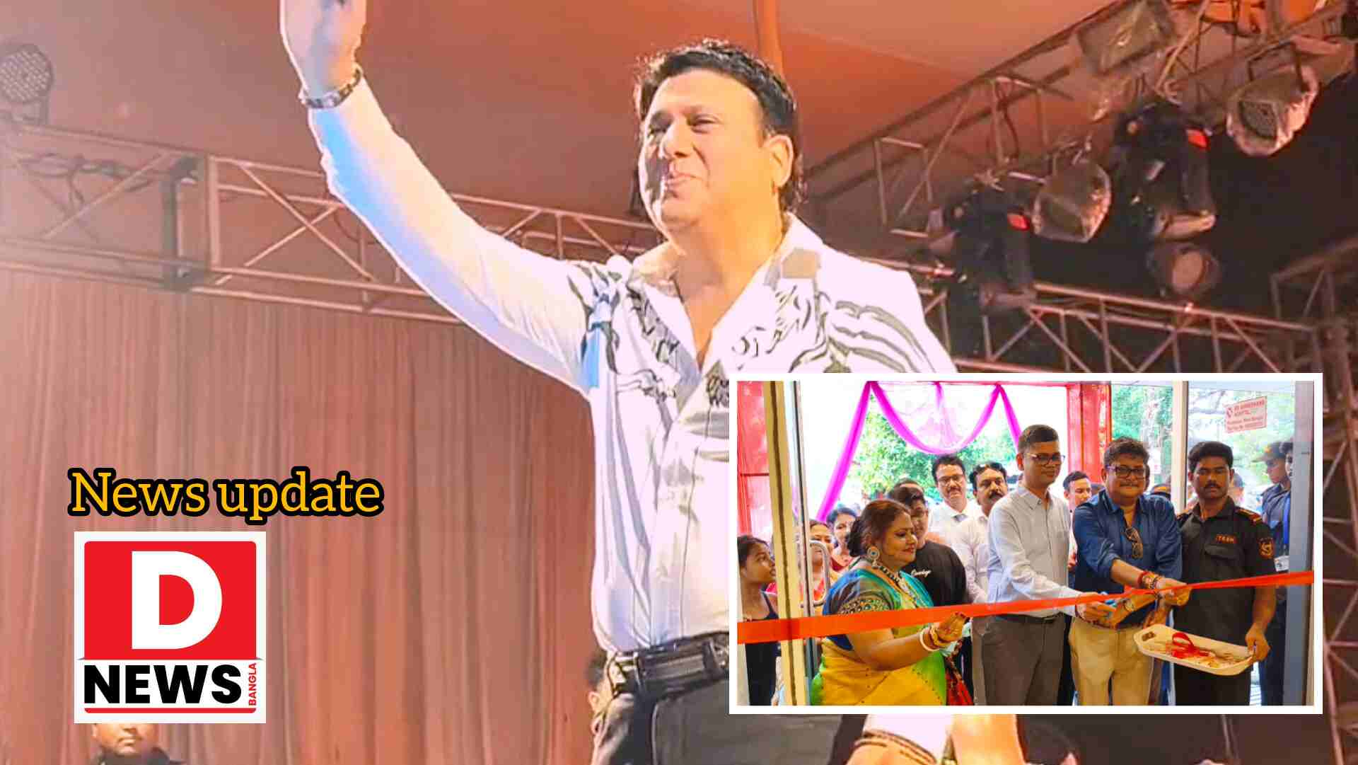 Gobinda Comments : যা করার বজরং বলী করে দিয়েছে, শুভেচ্ছা রইলো বাংলার মানুষ কে! মেদিনীপুরে অনুষ্ঠানে যোগ দিয়ে মন্তব্য অভিনেতা গোবিন্দার