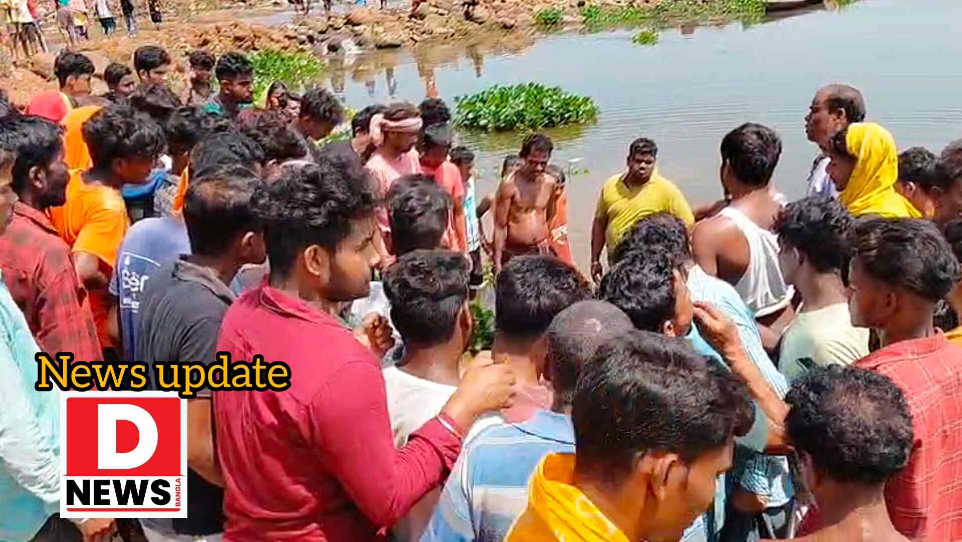 Aniket Bandh : গরমে স্নান করতে নেমে জলে তলিয়ে গেল ছয় বন্ধু! তিনজন উদ্ধার হলেও মৃত্যু হল তিনি কিশোরের
