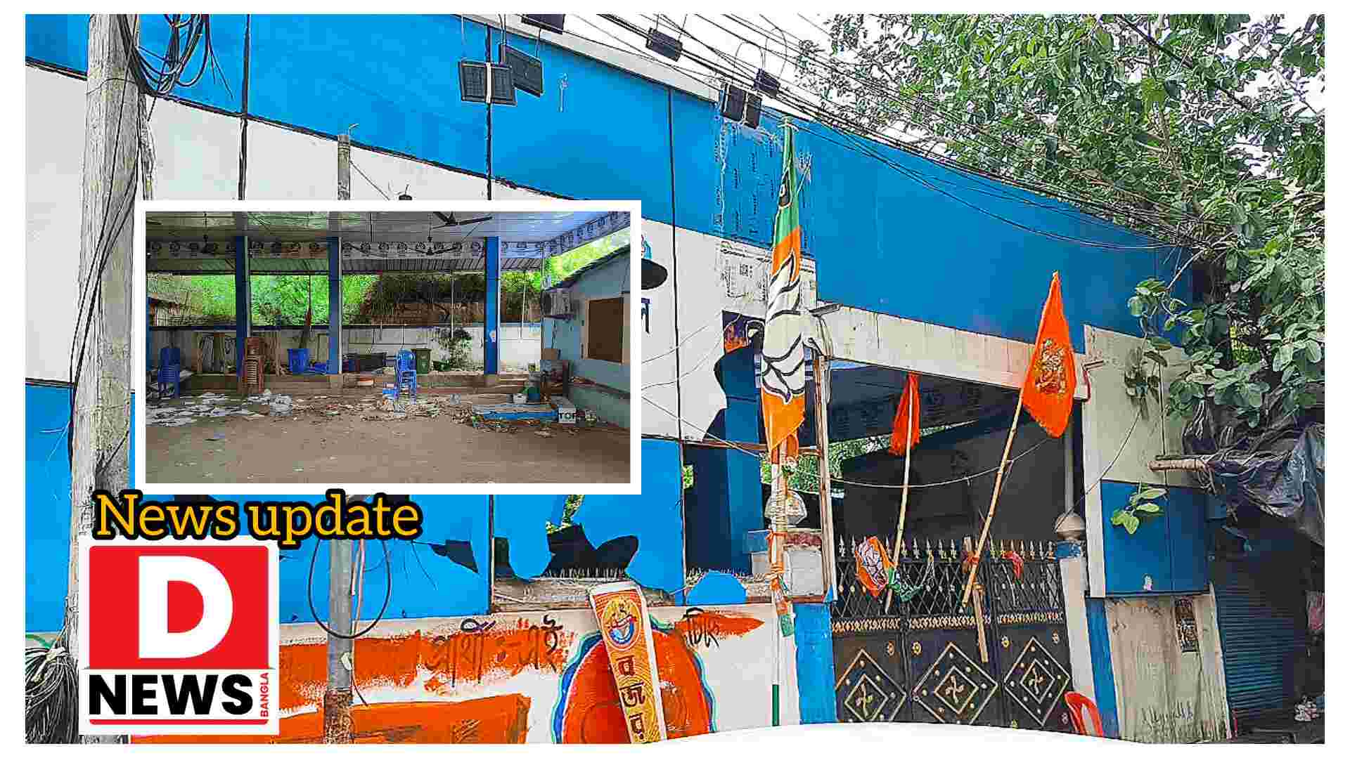 Tmc Office : পার্টি অফিসের ভবিষ্যৎ! জাদুঘর করার দাবি বিজেপির, আসল মালিক কে ফিরিয়ে দেওয়ার দাবি কংগ্রেসের