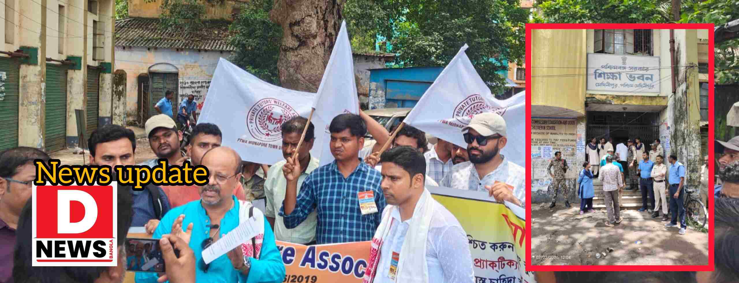 Midnapore: স্কুলের শিক্ষকরা কেন পড়াবেন প্রাইভেট টিউশন বিক্ষোভে নামলো গৃহ শিক্ষকরা! মিছিলের পাশাপাশি ডেপুটেশন