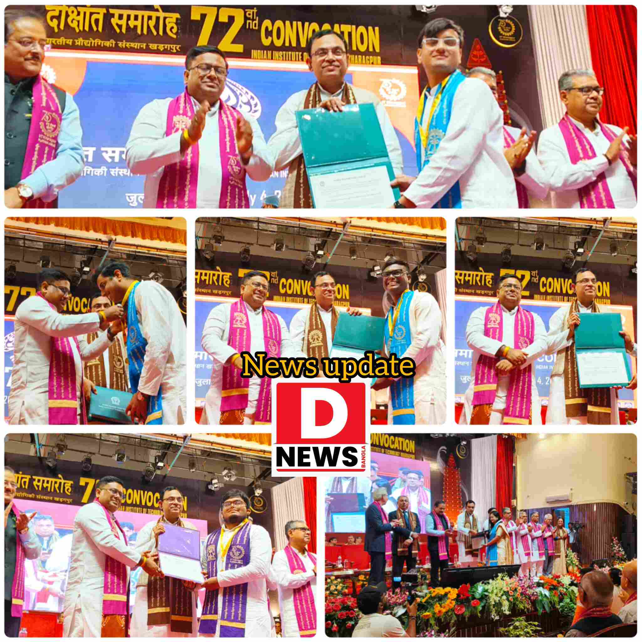 IIT Convocation : IIT র 72 তম সমাবর্তন অনুষ্ঠানে প্রেসিডেন্ট গোল্ড মেডেল, প্রাইম মিনিস্টার গোল্ড মেডেল সম্মান পেল দুই পড়ুয়া