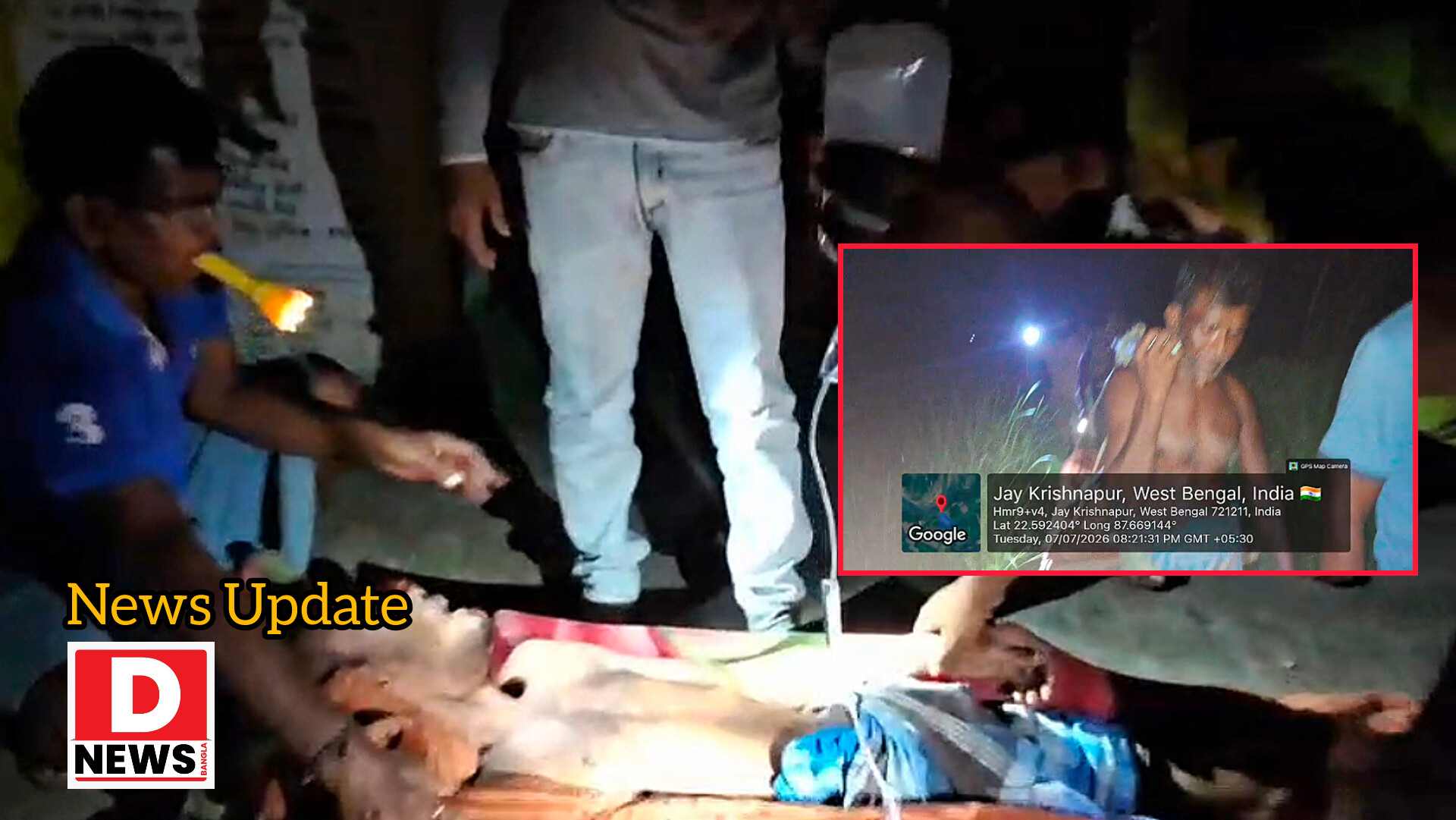 Ghatal Patient : রাস্তা নেই! ‘খাটিয়া করে অসুস্থ রোগীকে অন্ধকারে টর্চ হাতে হাসপাতালের পথে রোগীর পরিজনেরা’ অভিযোগ করলেন বিস্তর