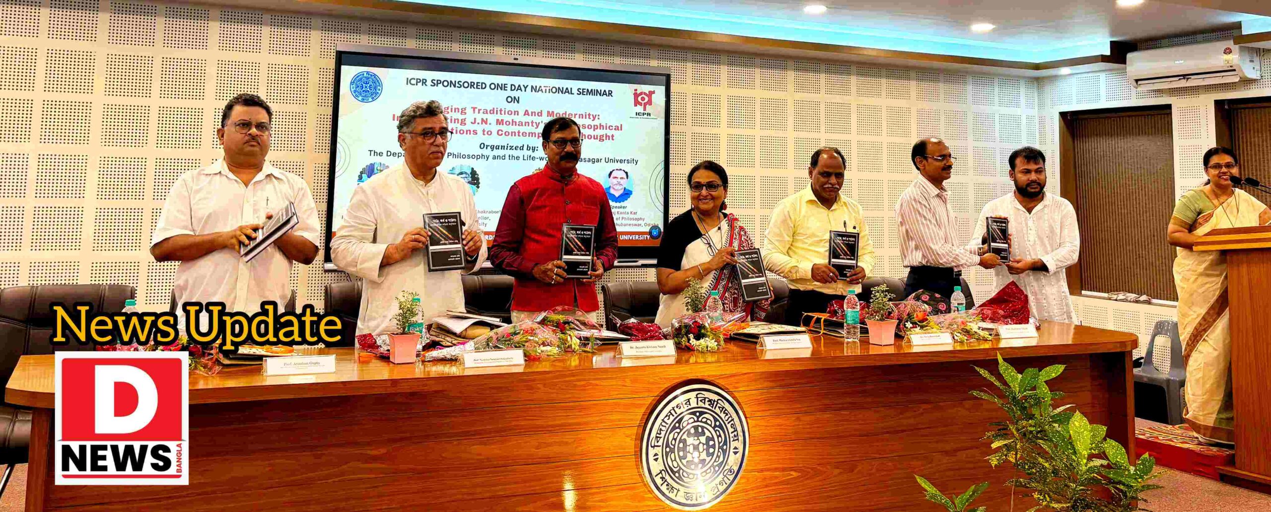 Vidyasagar University : বিদ্যাসাগর বিশ্ববিদ্যালয়ে ICPR এর পৃষ্ঠপোষকতায় ‘অনুসন্ধান’ গ্রন্থের আনুষ্ঠানিক উন্মোচন