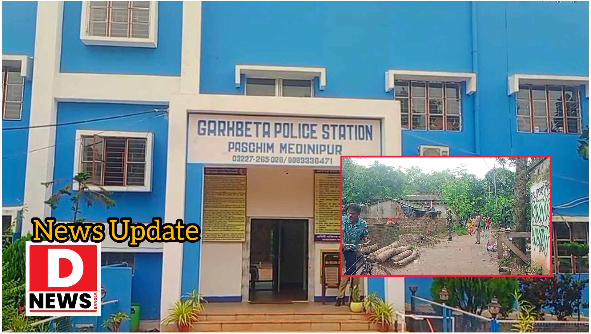 Garhbeta Incident : নাতির অতর্কিতে হামলায় মৃত্যু দিদার,আহত মামা, মাসি ! 3 দিনের পুলিশি হেফাজত নিয়ে তদন্তে পুলিশ