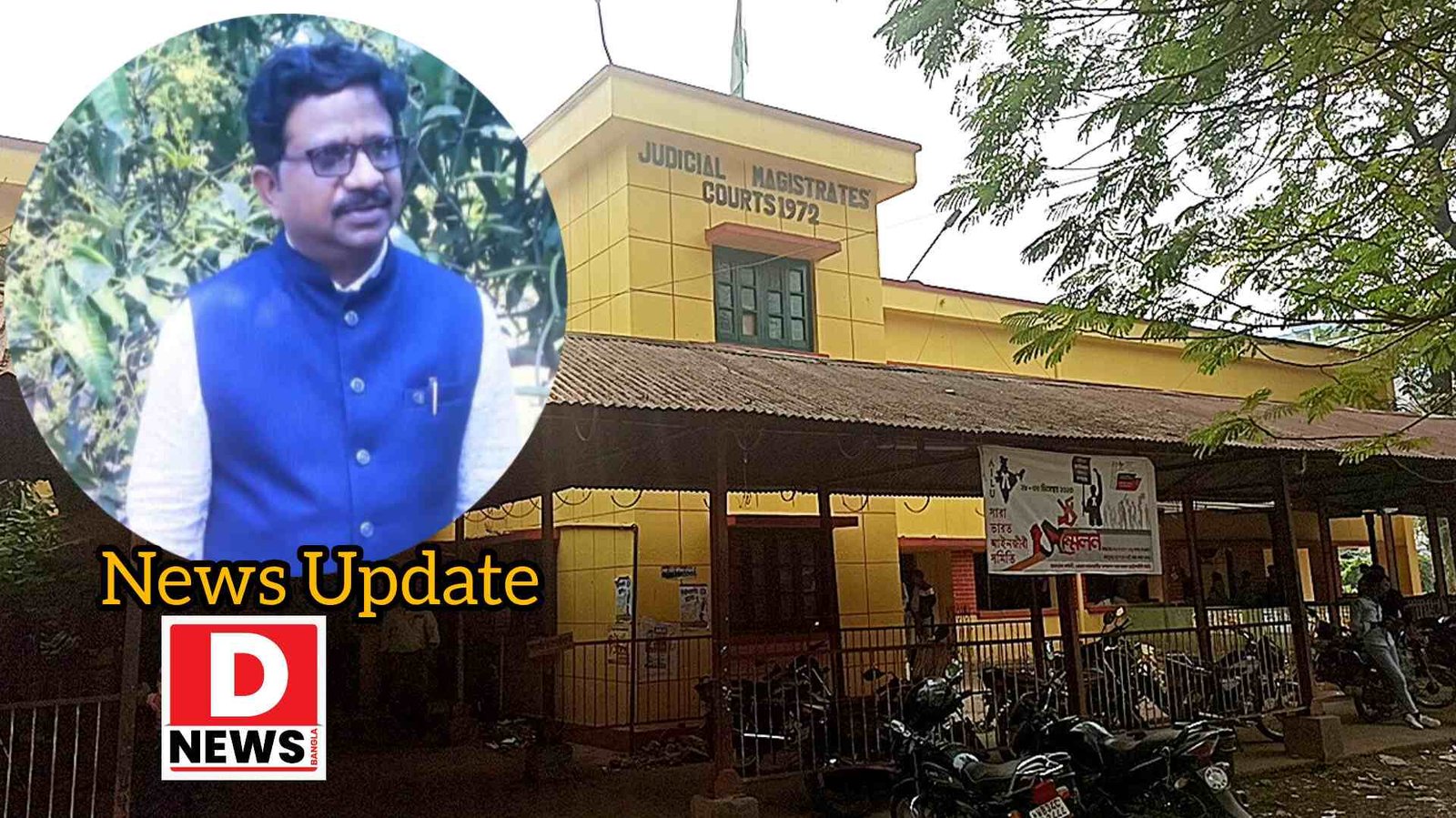 Sabang Case : সমবায় সমিতির টাকা 26 লক্ষ তছরুপের ঘটনায় দোষী সাব্যস্ত তৃণমূল নেতা! 5 বছরের কারাদণ্ডের নির্দেশ আদালতের