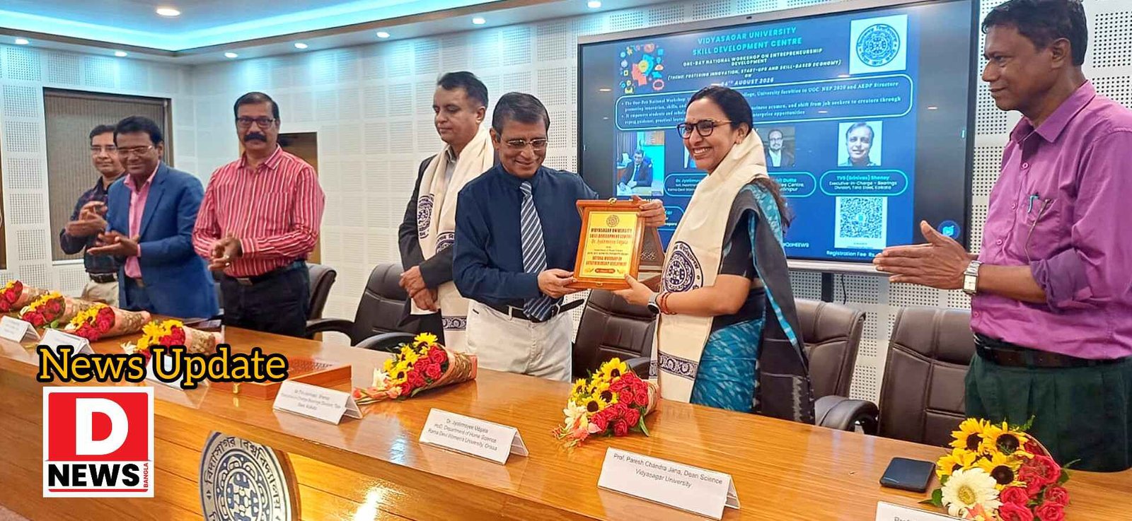 Vidyasagar University : বিদ্যাসাগর বিশ্ববিদ্যালয়ে ‘উদ্যোক্তা উন্নয়ন বিষয়ক জাতীয় কর্মশালা’