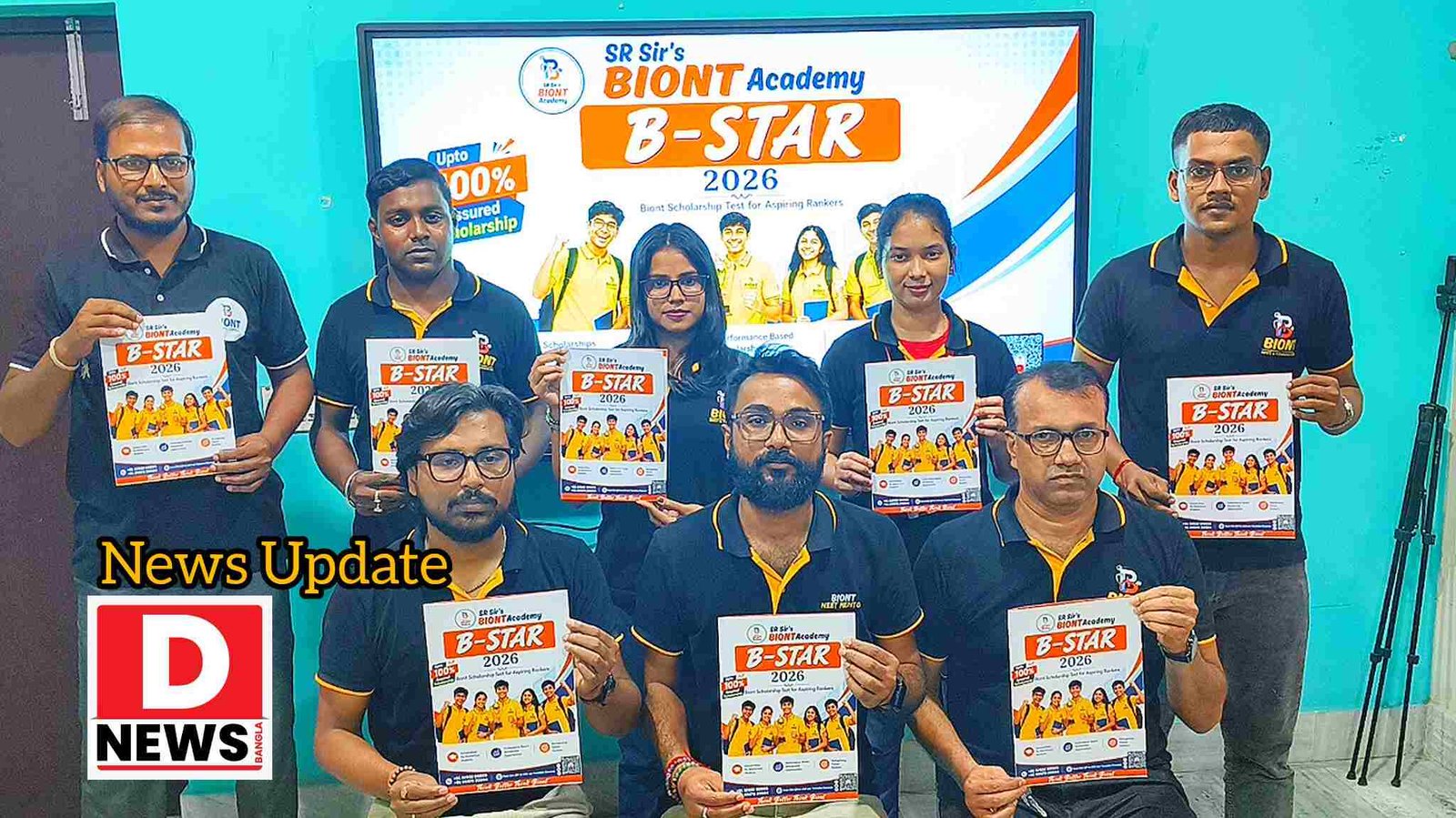 BIONT Academy : মেধাবী পড়ুয়াদের জন্য বিশেষ উদ্যোগ নিল SR Sir’s BIONT(বায়ন্ট) Academy এর! চালু হলো B-STAR স্কলারশিপ
