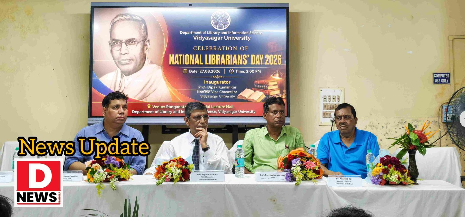 Vidyasagar University : বিদ্যাসাগর বিশ্ববিদ্যালয়ের গ্রন্থাগারিক দিবস উদযাপন! গ্রন্থাগারকে একটি’ জীবন্তসত্তা হিসেবে অভিহিত করেন উপাচার্য