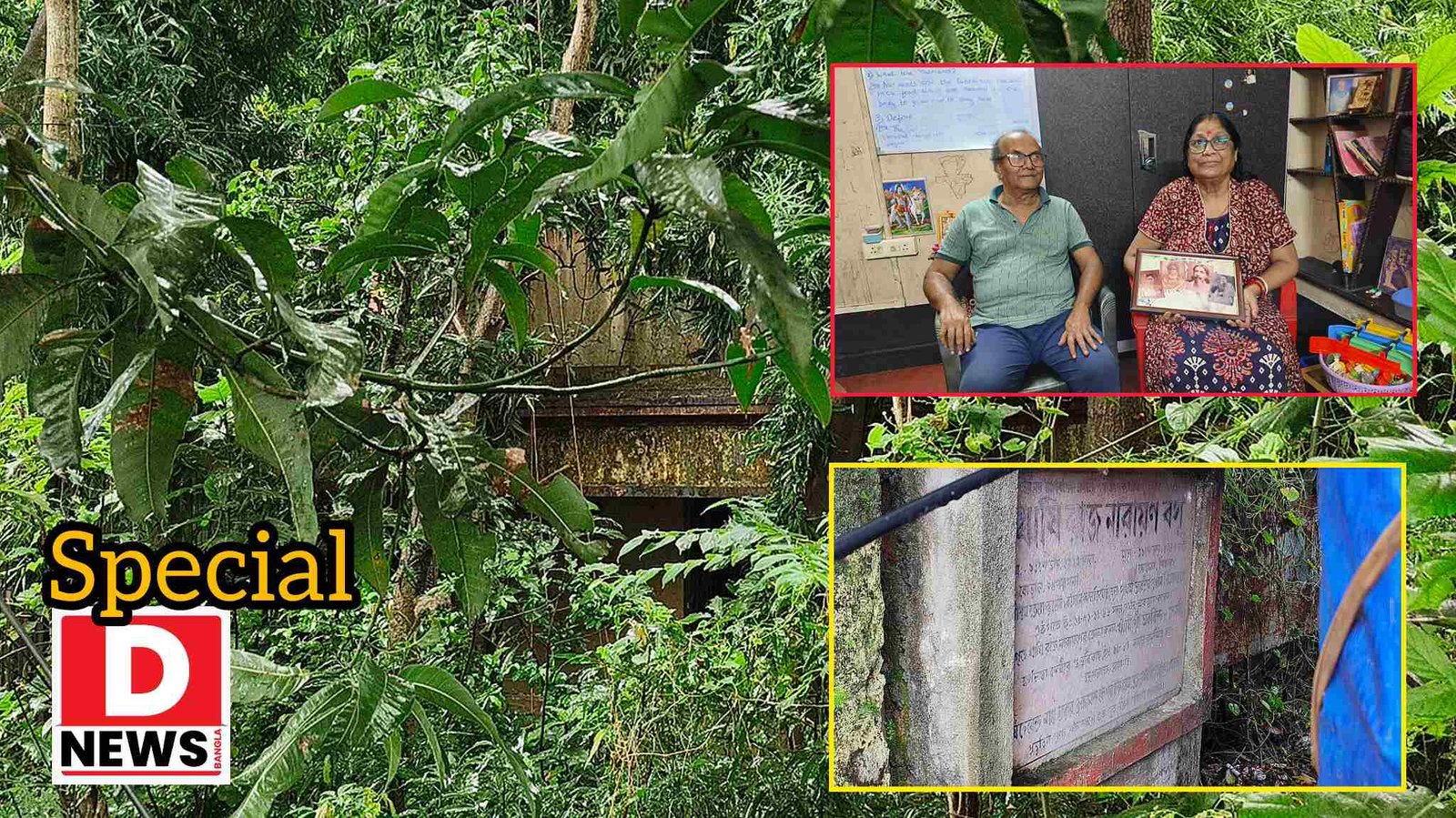Rajnarayan House : রাজনারায়ণ বসু এবং ঋষি অরবিন্দের স্মৃতি বিজড়িত ভগ্নপ্রায় বাস ভবন মামলা-মোকদ্দমায় তালাবন্দি! সংরক্ষণ হেরিটেজের দাবি পরিবারের