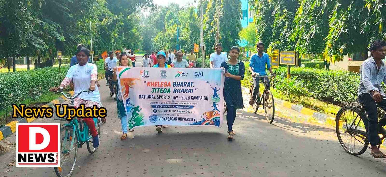 Vidyasgar University : ‘Khelega Bharat, Jeetega Bharat’ বার্তায় তিন দিনের জাতীয় ক্রীড়া দিবস উদযাপনের শুভ সূচনা