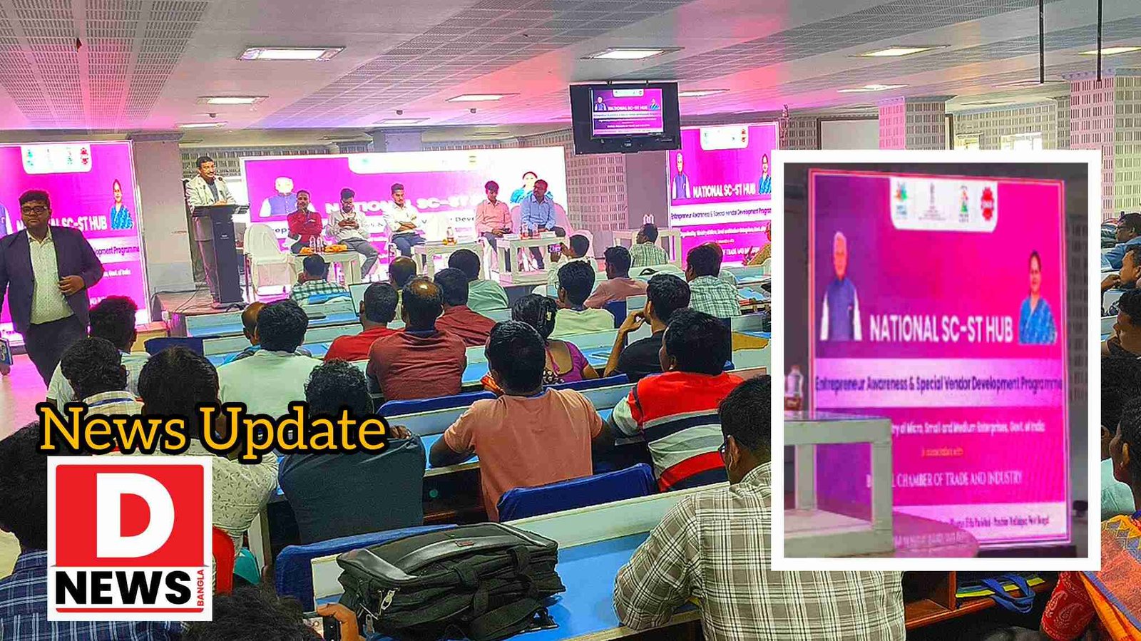 Midnapore : মেদিনীপুরে উদ্যোক্তা-সচেতনতা ও বিশেষ ভেন্ডর ডেভেলপমেন্ট কর্মসূচি