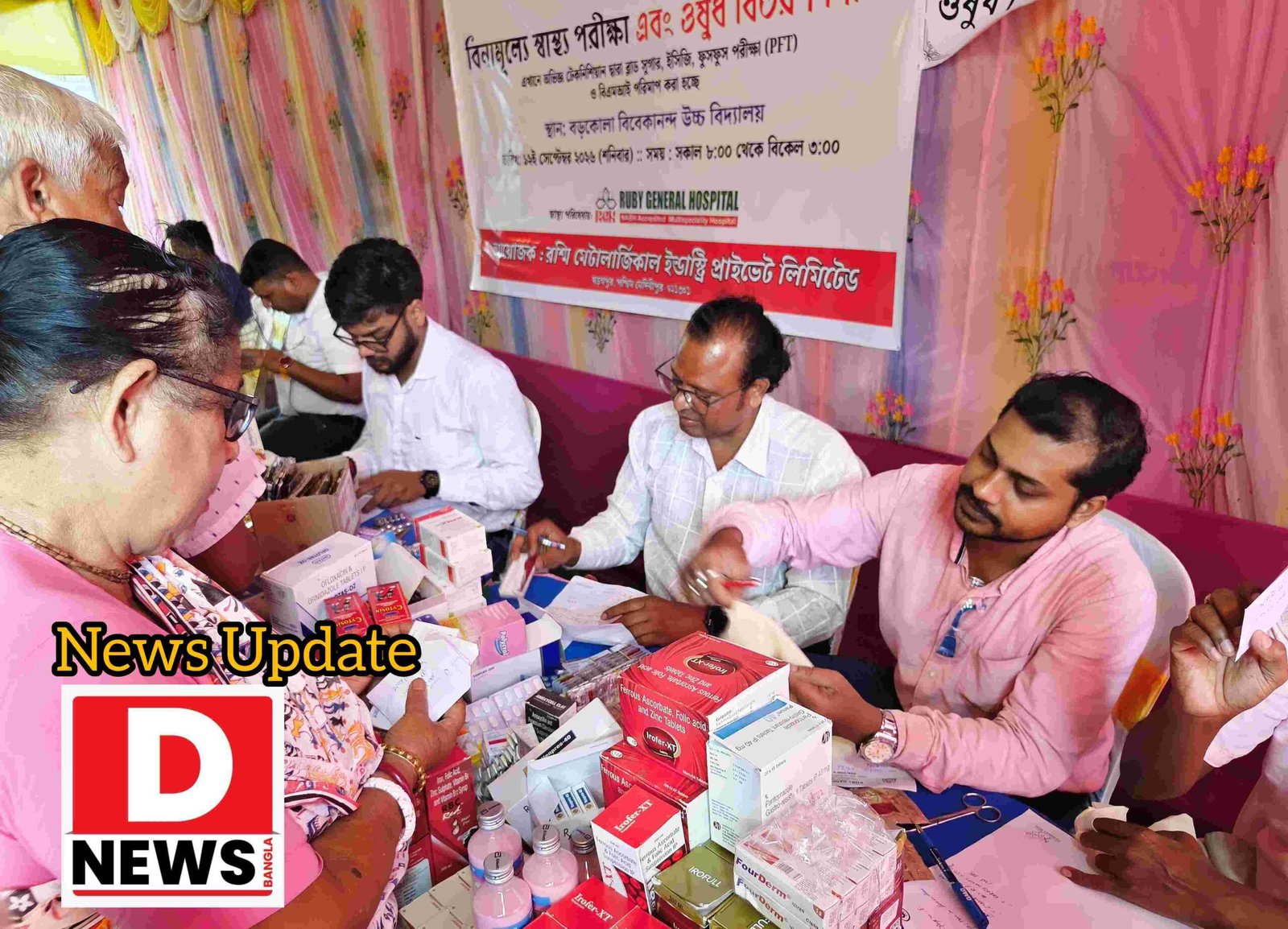 Health Camp : রশ্মি মেটালার্জিক্যাল ইন্ডাস্ট্রি প্রাইভেট লিমিটেডের উদ্যোগে বিনামূল্যে স্বাস্থ্য পরীক্ষা ও ওষুধ বিতরণ শিবিরের আয়োজন