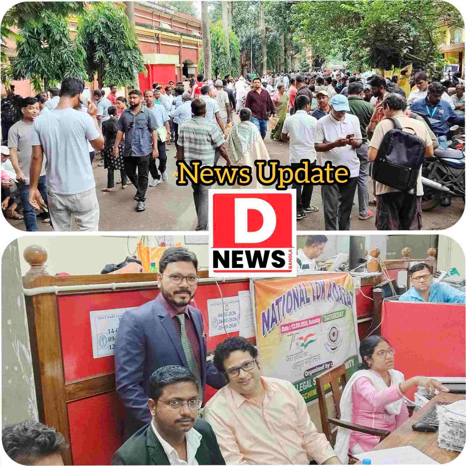 Lok Adalat : একদিনে 9,26,27,184 কোটি টাকা মেদিনীপুর লোক আদালতে! মোট 5932 টি মামলার 4457 টি মামলা নিষ্পতি করে নজির মেদিনীপুরে