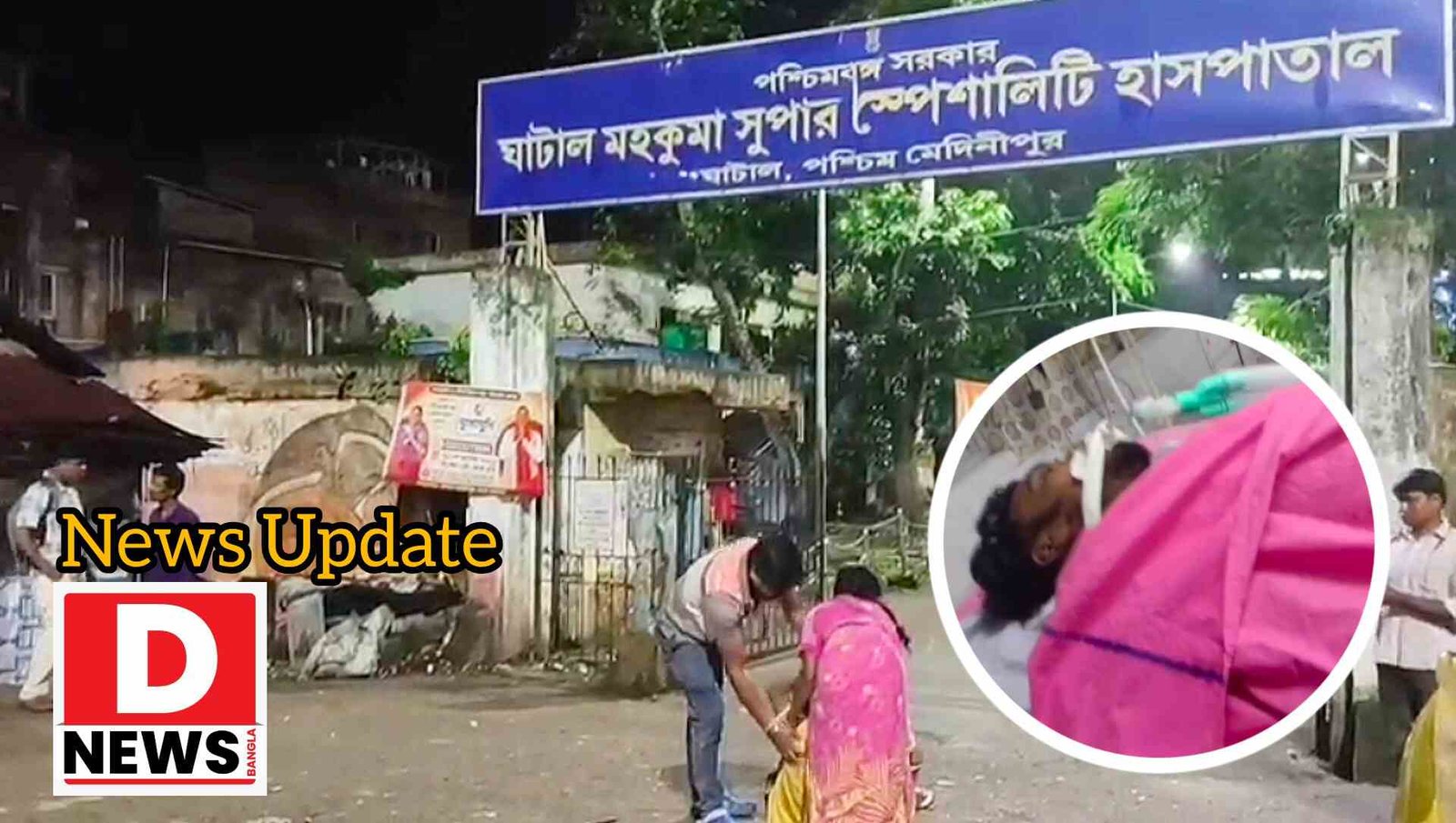 Chandrakona Case : পুলিশি হেফাজতে থাকাকালীন আসামির মৃত্যু ঘিরে উত্তেজনা চন্দ্রকোণায়! মেরে দেওয়ার অভিযোগ পরিবারের, সব CCTV তে আছে দাবি, পুলিশ সুপারের