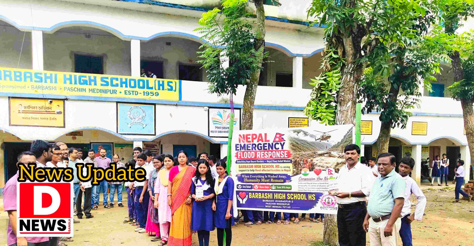 Relief Fund : টিফিনের খরচ থেকে টাকা বাঁচিয়ে নেপালের বন্যায় বিপন্ন মানুষের সাহায্যে ত্রাণ তহবিল পড়ুয়াদের! বাড়বাঁশী হাইস্কুলের দৃষ্টান্ত জেলায়