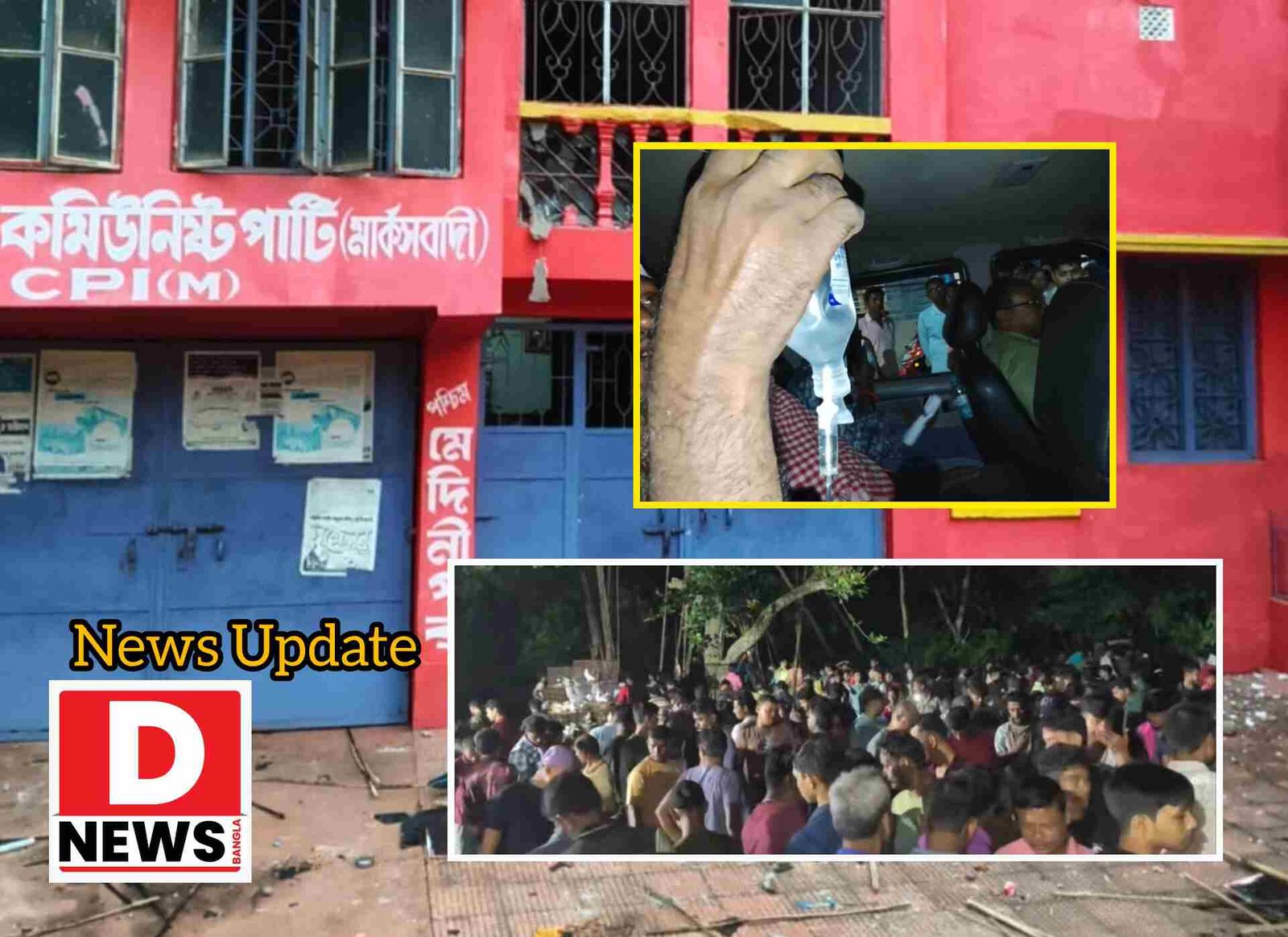 CPIM BJP Clash : গড়বেতায় বিজেপি সিপিএম সংঘ*র্ষে আহত একাধিক! বিজেপির হুঁশিয়ারি পুলিশকে, সিপিএমের দাবি, ‘গ্রামবাসীদের প্রতিরোধ চলবে ‘