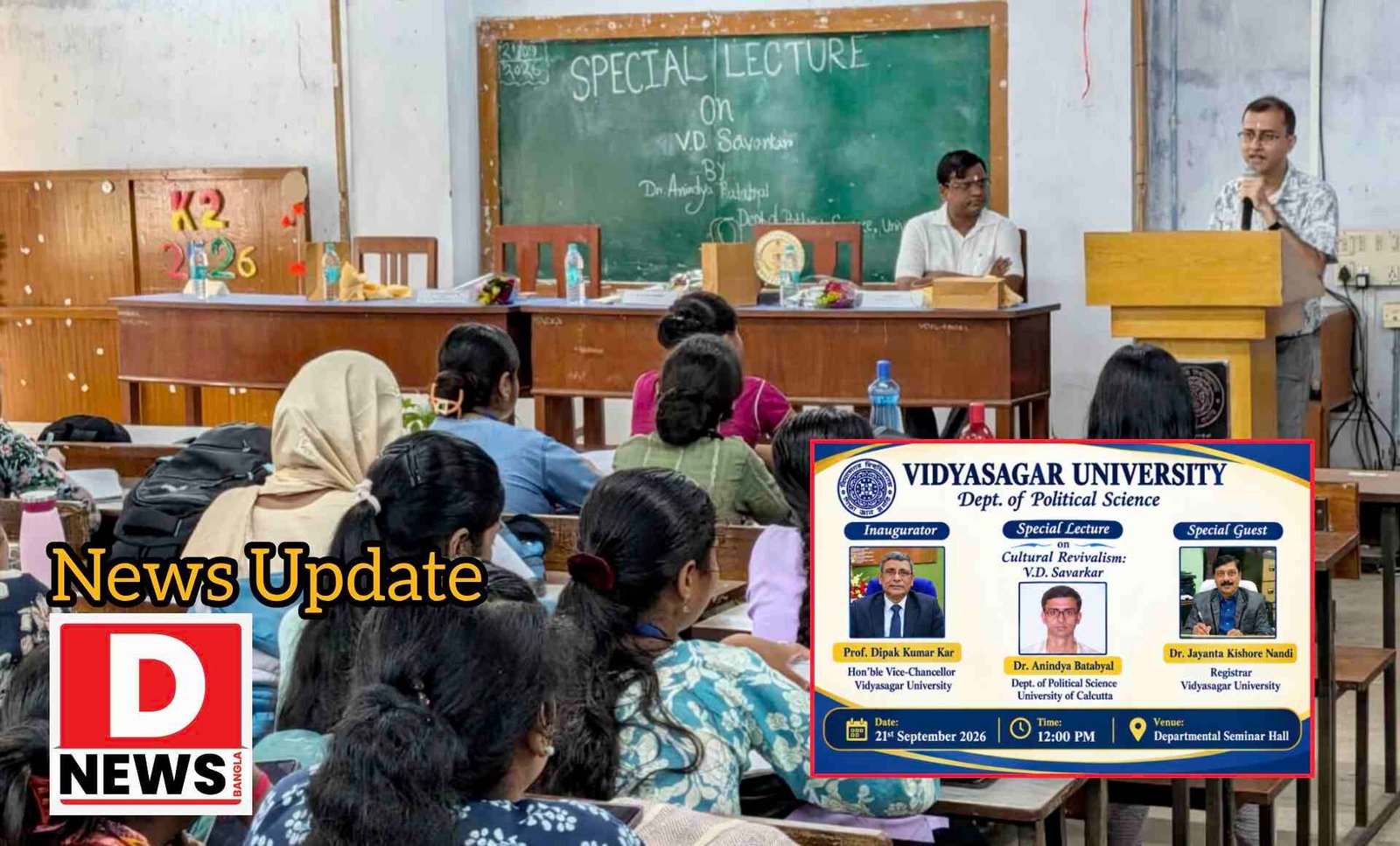 Job Fair : বিদ্যাসাগর বিশ্ববিদ্যালয়ে প্রথমবারের মতো জব ফেয়ার 2026 অনুষ্ঠিত! অংশ নিল পড়ুয়া প্রাক্তনী ও বর্তমান পড়ুয়ারা