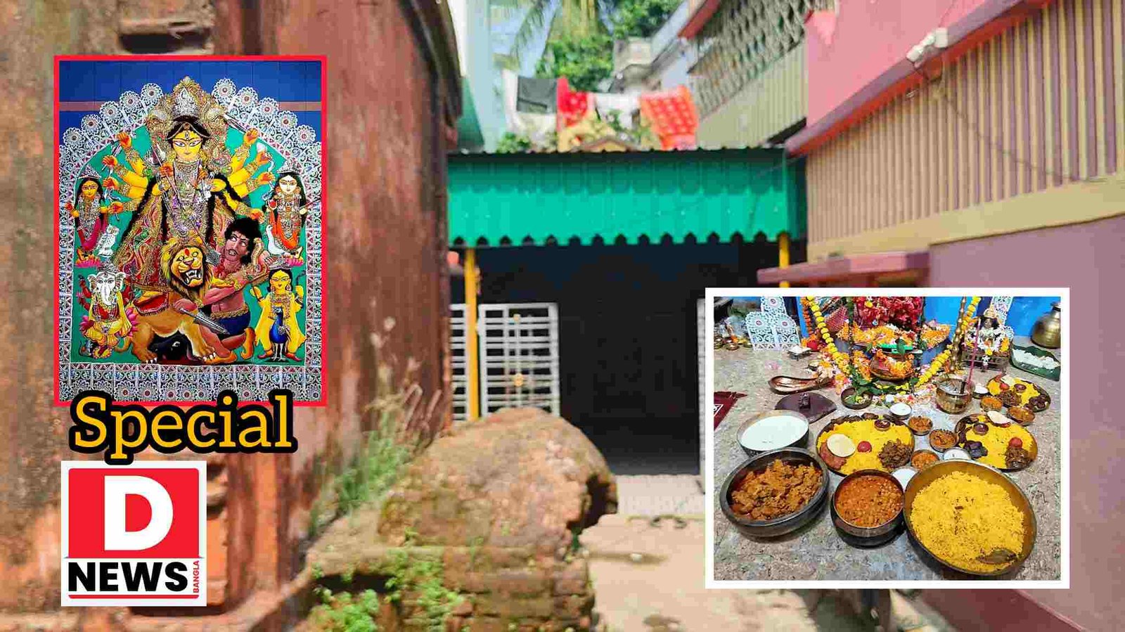 Chakrabarty Durgapujo : নিরামিষ ও আমিষ ভোগ নিবেদনের মধ্য দিয়ে 200 বছরের চক্রবর্তী জমিদার বাড়ির দুর্গাপুজো! প্রাচীন নিয়ম রীতি মেনে আজও পূজো হয় 6 ফুটের পটচিত্রে