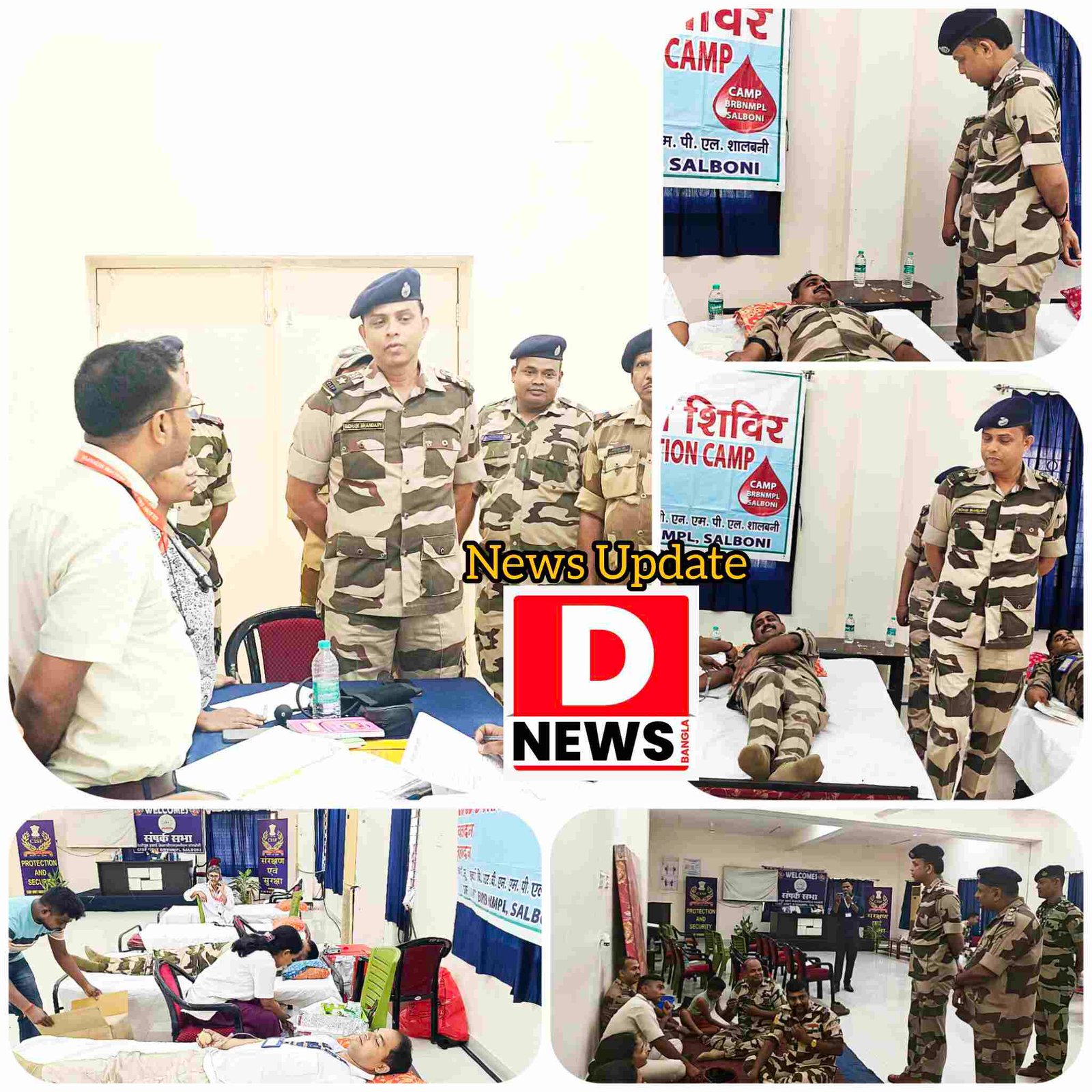 Blood Camp : শালবনি BRBNMPL CISF ইউনিটের পক্ষ থেকে রক্তদান শিবিরের আয়োজন! রক্তদান করলেন 25 জন CISF জওয়ান