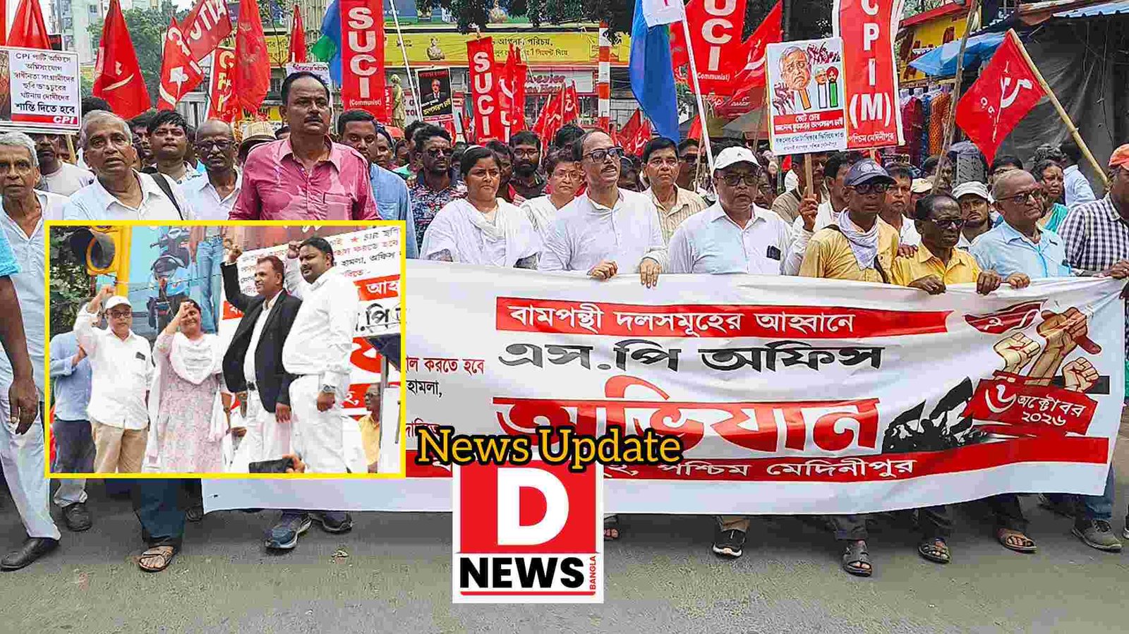 Midnapore Bam Avijan : অভিযান ছিল পুলিশ সুপার অফিস কিন্তু সভায় বক্তব্য দিয়ে ফিরে গেল মীনাক্ষী! কারণ কী,’পাল্টা হনুমান চল্লিশার পাঠ’