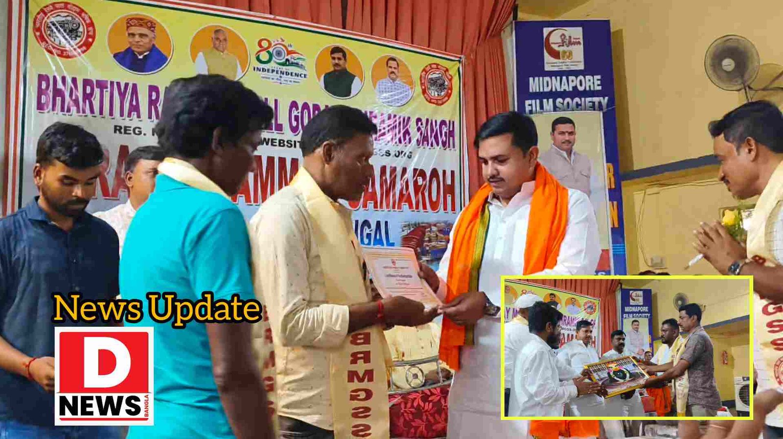 BRMGSS Programme : ভারতীয় রেলওয়ে মাল গোডাম শ্রমিক সংঘের উদ্যোগে শ্রমিক সম্মান সমারোহ মেদিনীপুরে! অংশ নিল চার শতাধিক শ্রমিক