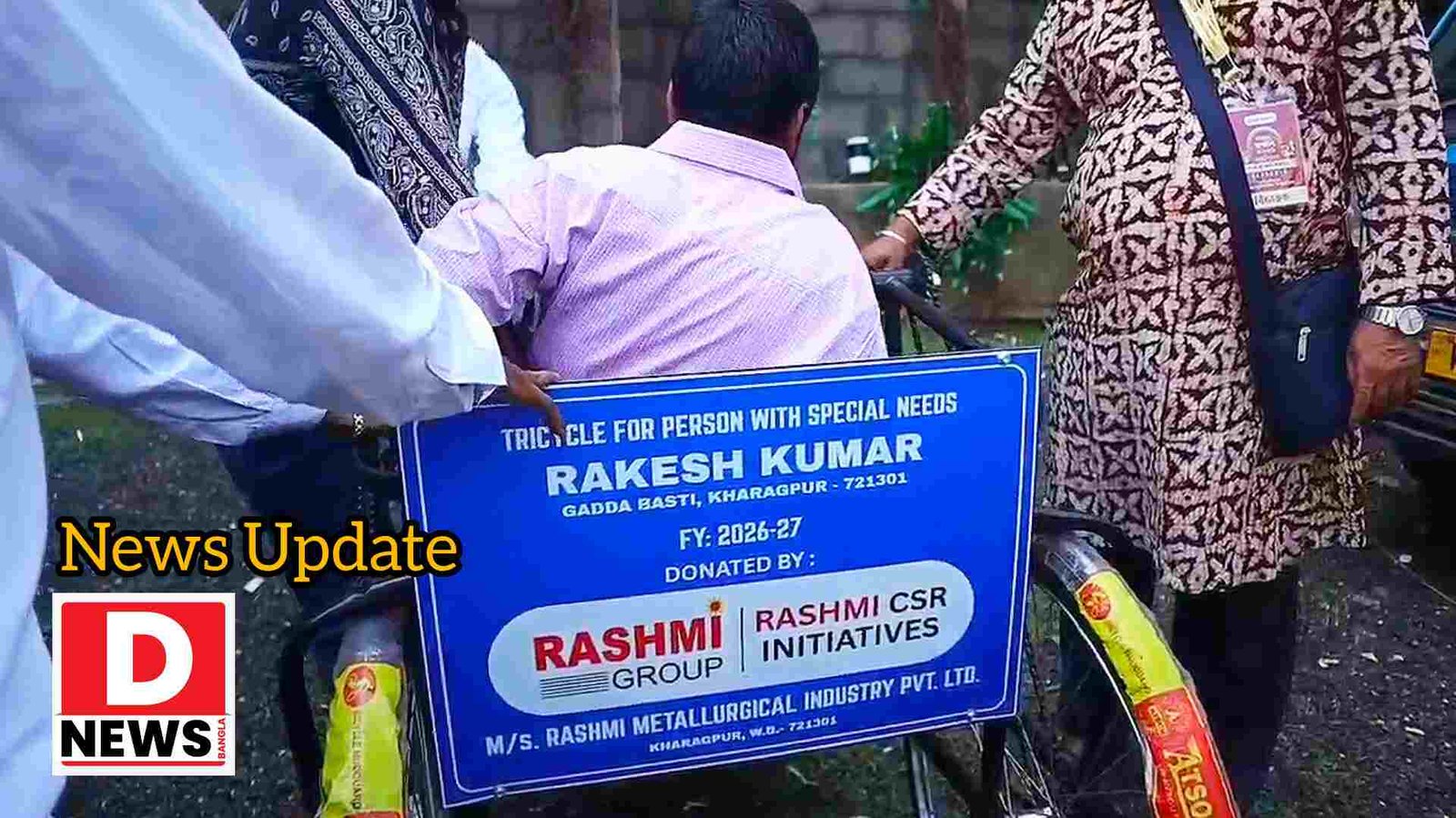 Reshmi Help : রেশমির সাইকেল প্রদান অনুষ্ঠান! বিশেষ ক্ষমতাসম্পন্ন ব্যক্তির পাশে রেশমি গ্রুপ
