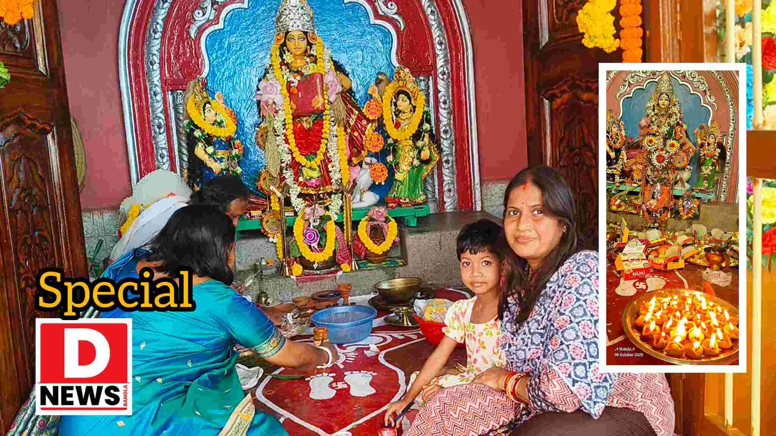 Lakshmi Puja : হাতি ঘোড়া দিয়ে আর ঘট ডোবানো হয় না কিন্তু মেদিনীপুরের সিংহ বাড়ির লক্ষ্মীর পাশে থাকে দুই সহচরী! 46 বছরের পুজোয় বসে মিলন মেলা